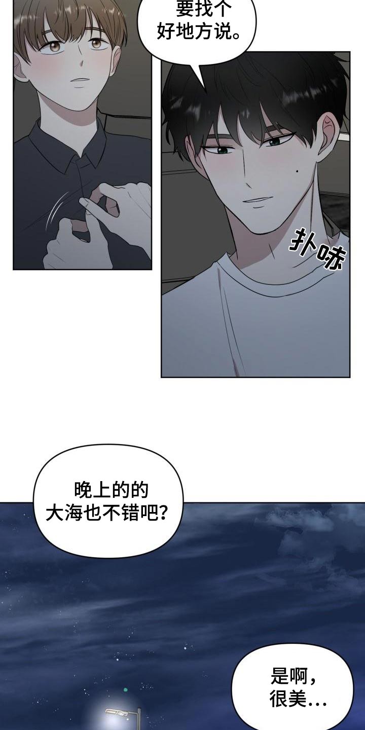 标记阿尔法的漫画,第60章：【完结】新生1图