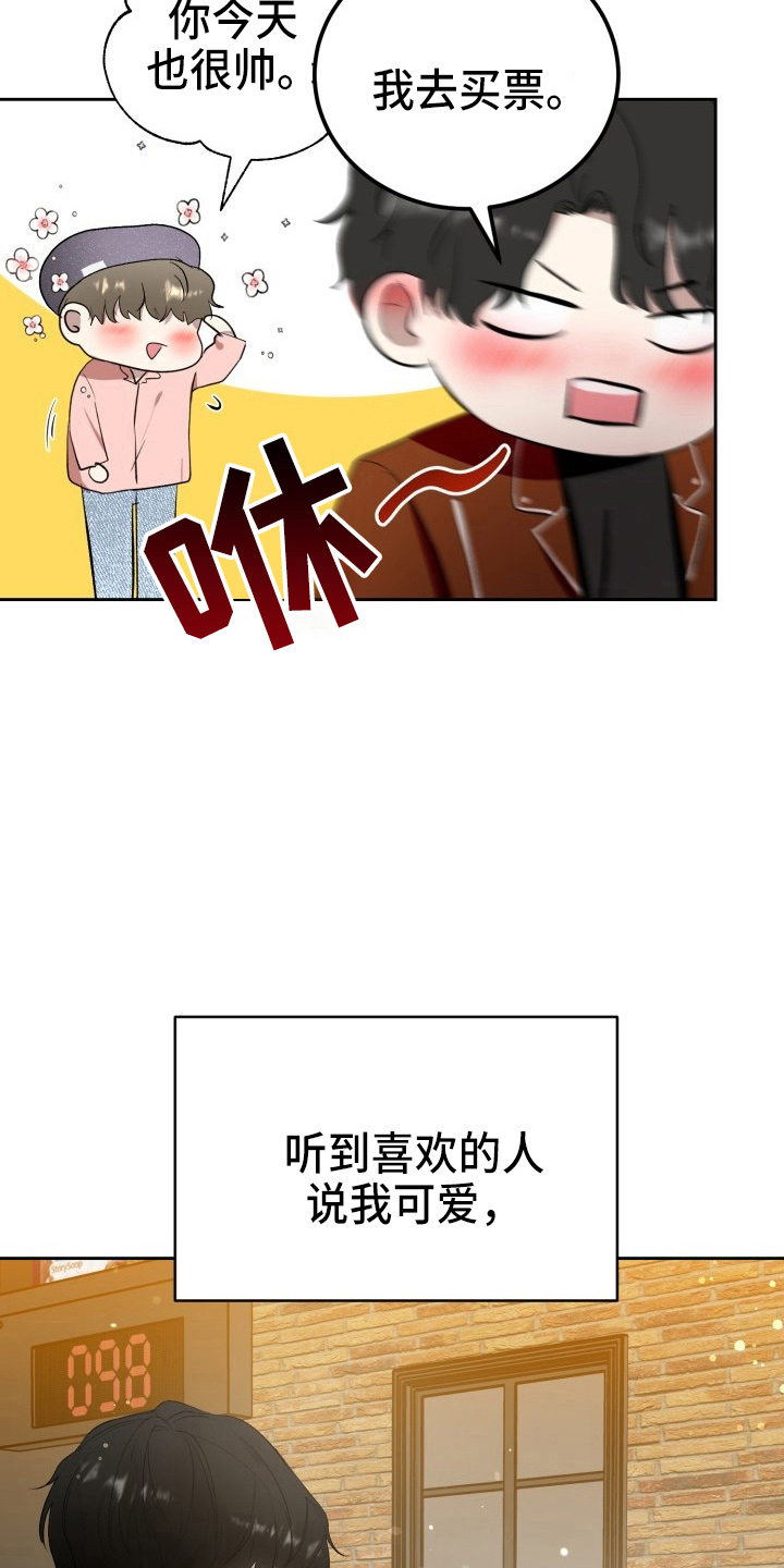 阿尔法如何标记贝塔漫画,第36章：没收2图