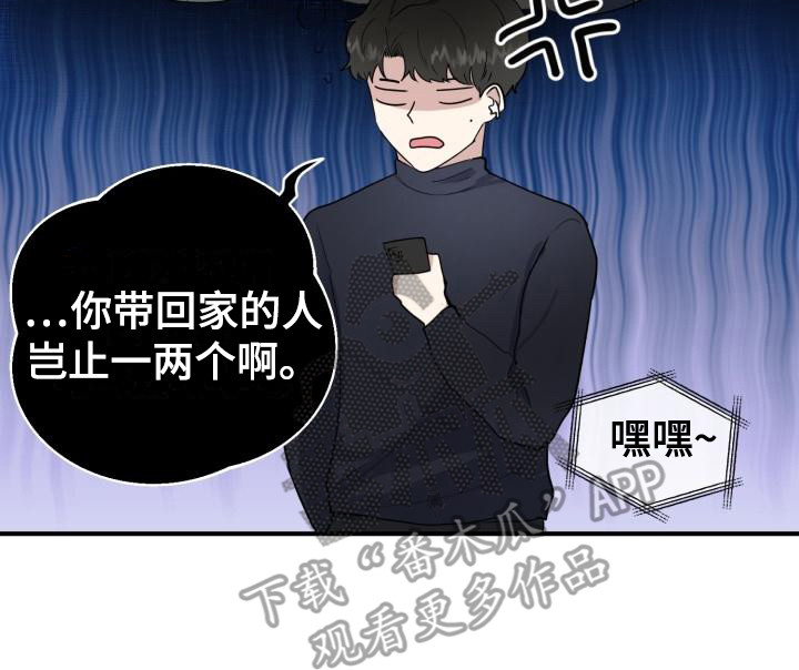 标记阿尔法漫画,第7章：随意点1图