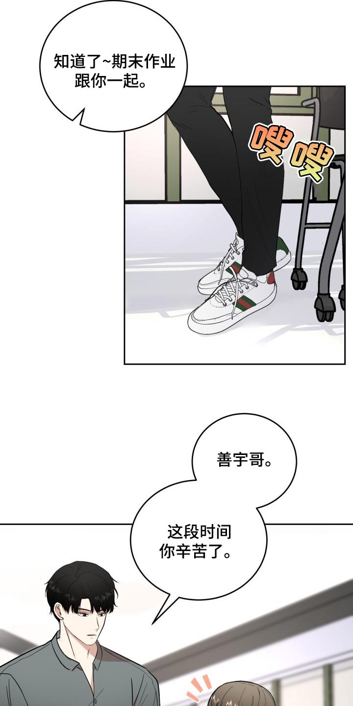 怎么可以标记阿尔法漫画,第29章：苦恼1图