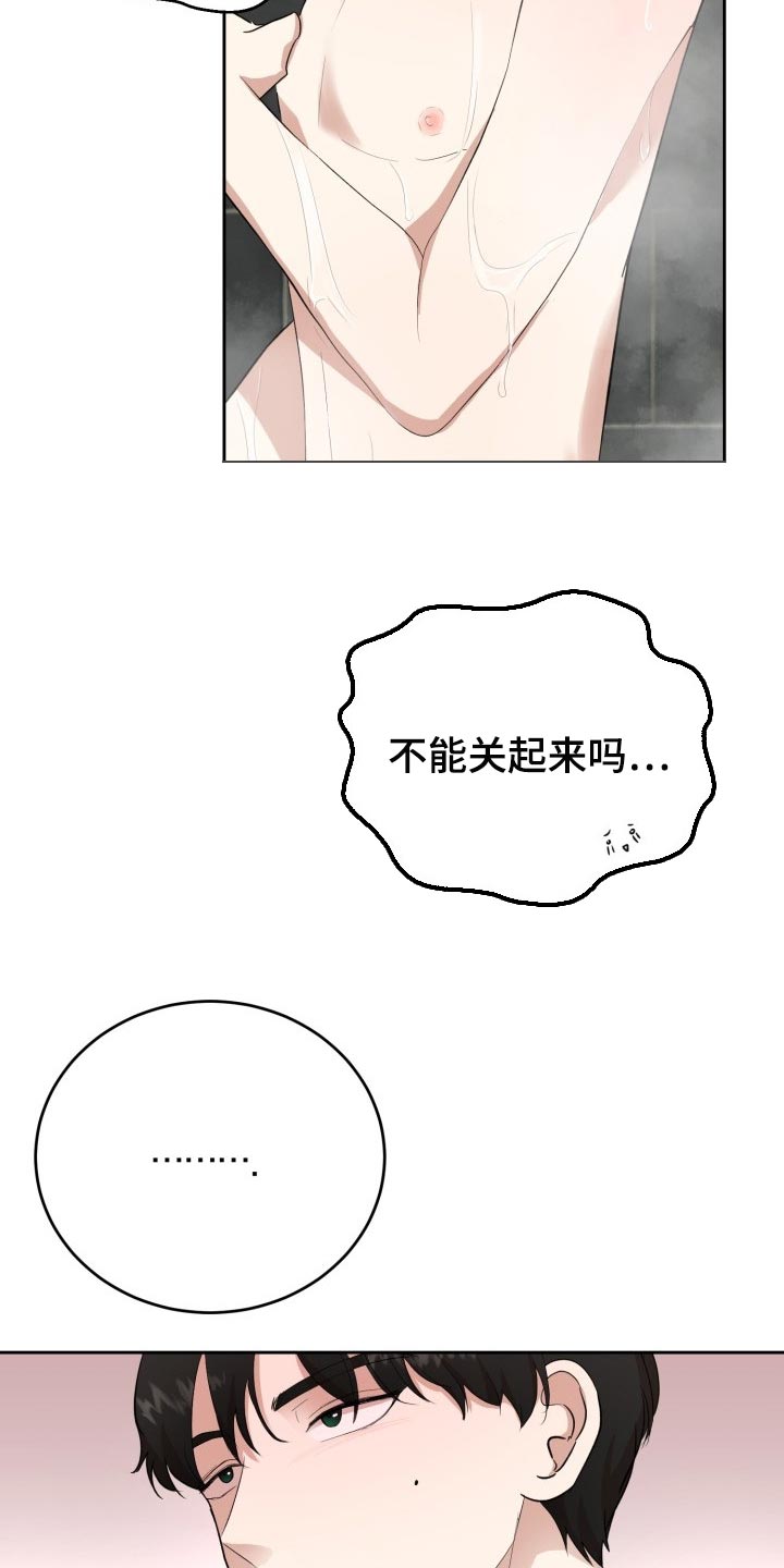标记阿尔法漫画,第21章：贪心2图