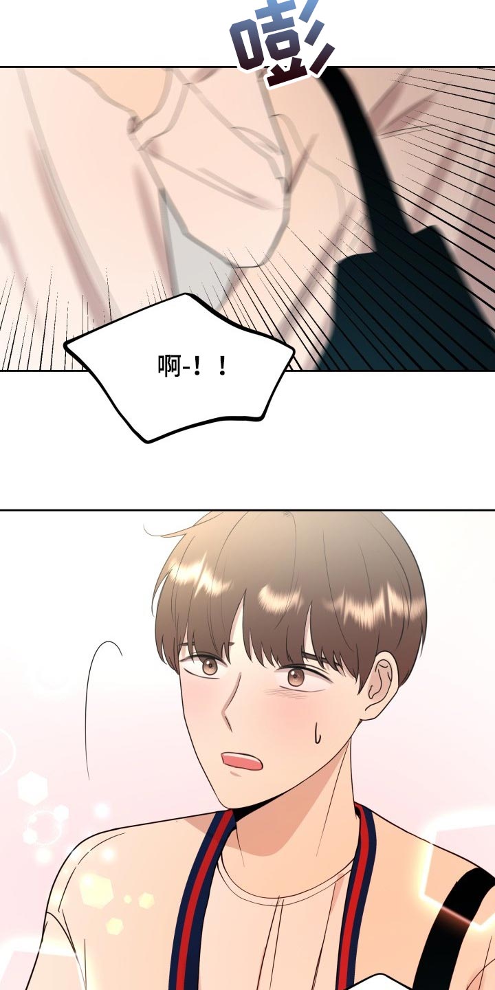 阿尔法能被谁标记漫画,第31章：心情糟糕透了2图