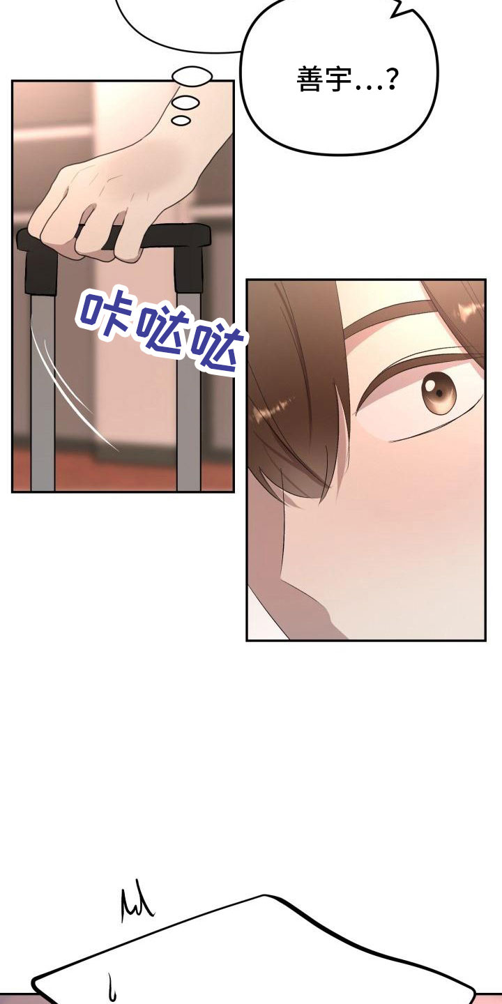 标记阿尔法漫画,第47章：看见了2图