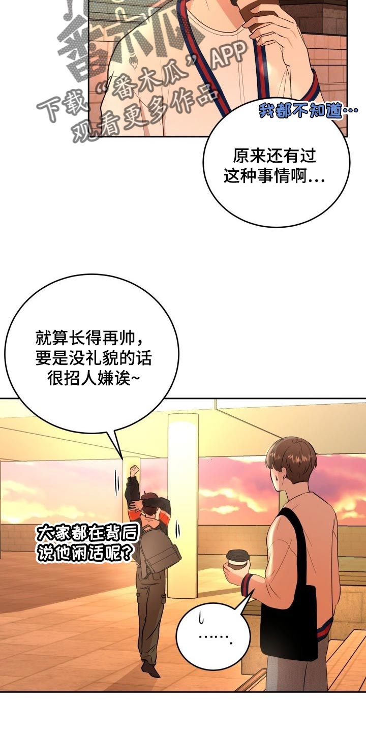 标记阿尔法很难哄漫画,第29章：苦恼2图