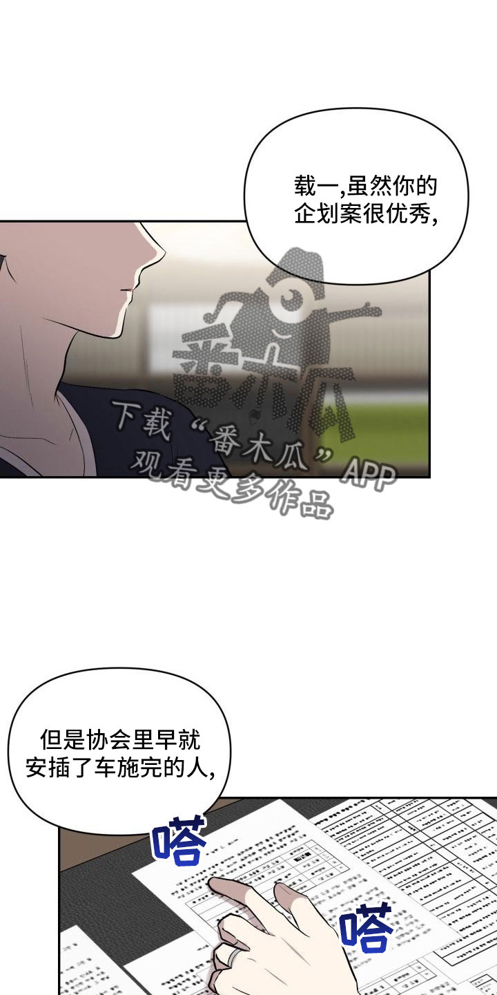 阿尔法标记不了贝塔漫画,第49章：说过了2图