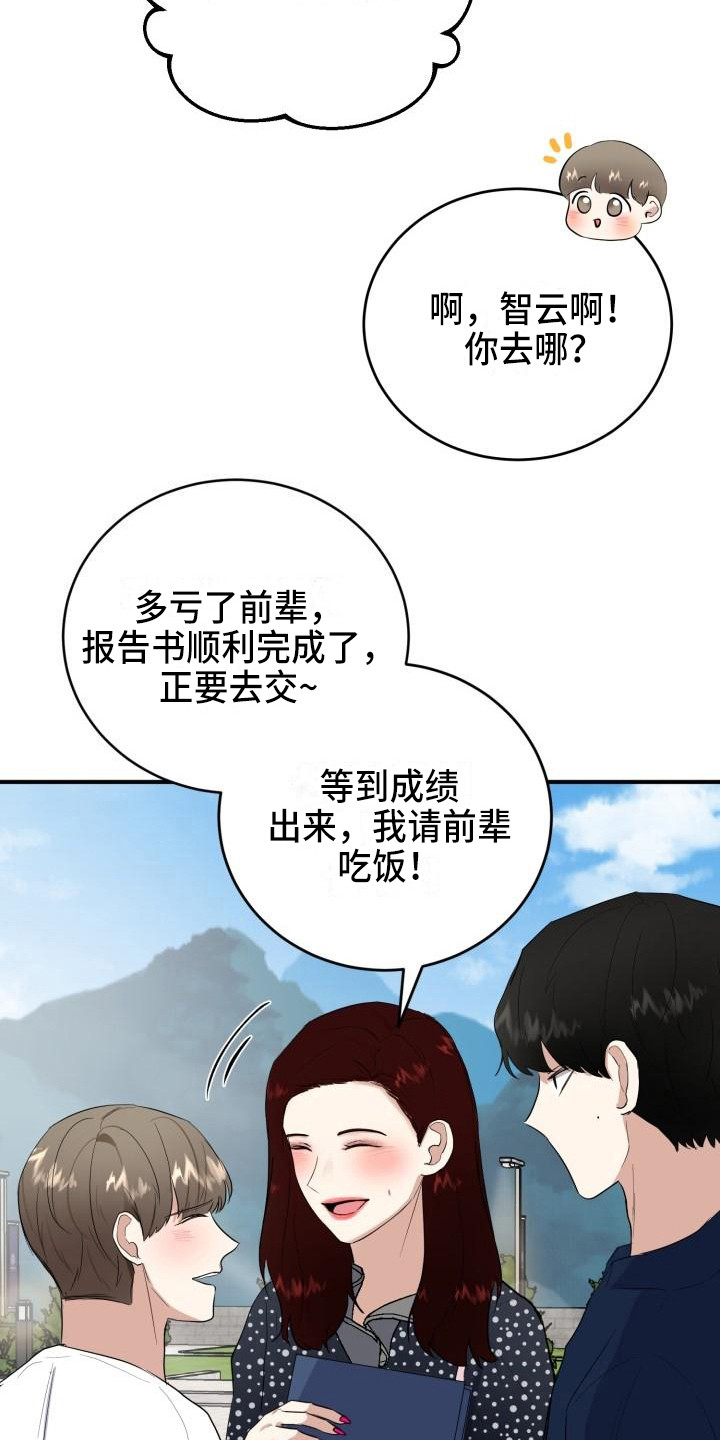 欧米茄标记阿尔法漫画,第10章：所了解的1图