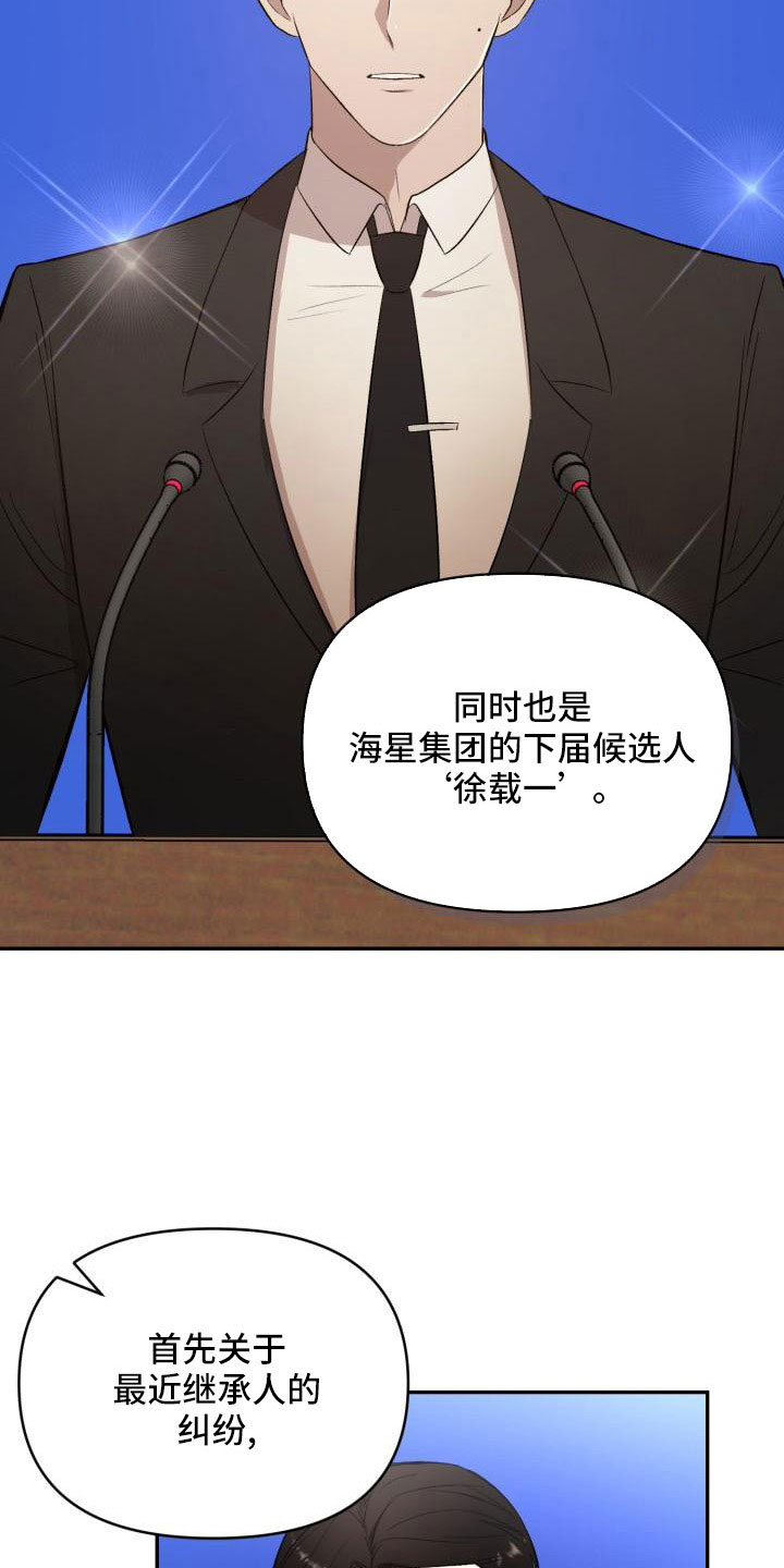 阿尔法的标记是什么漫画,第55章：翻盘1图