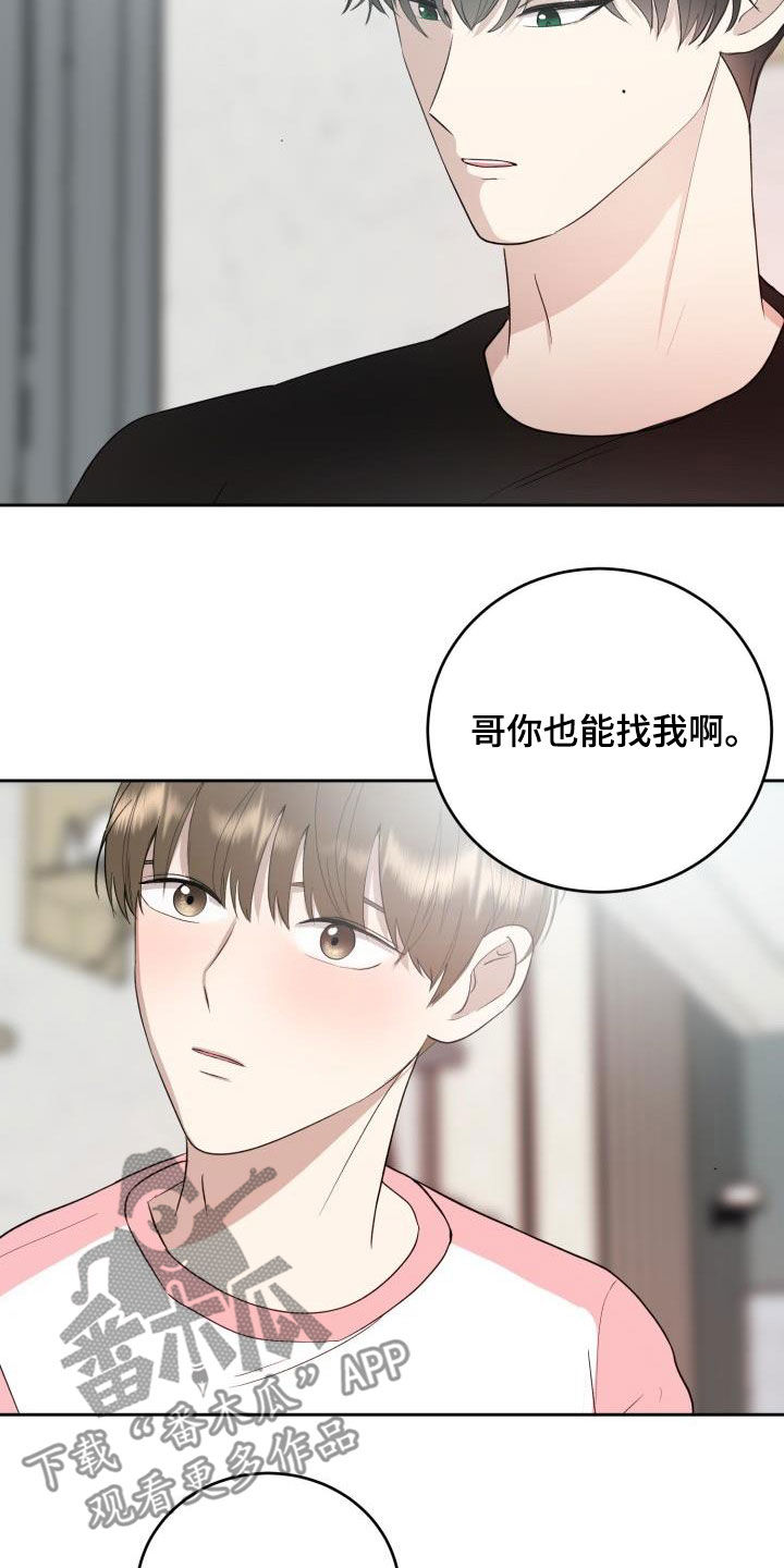 标记欧米茄的阿尔法漫画,第35章：我们约会吧2图