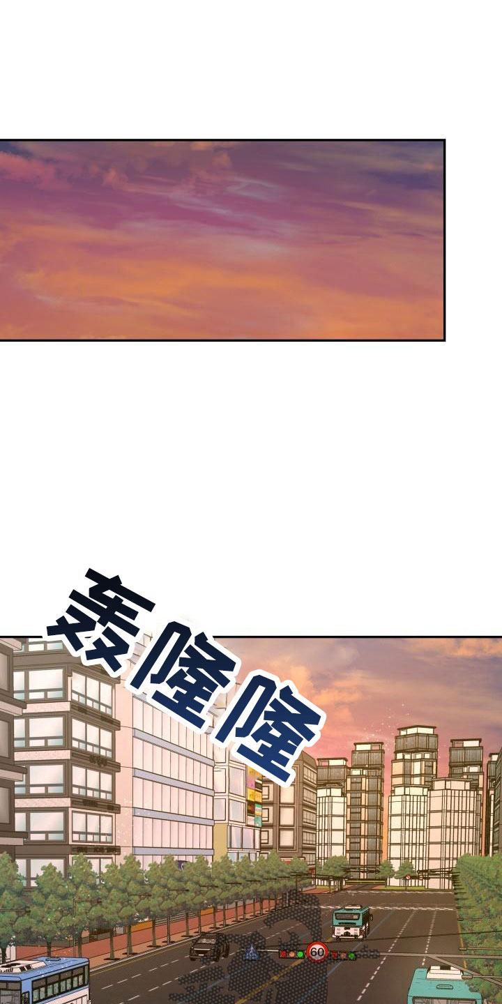 标记我一下补车漫画,第47章：看见了1图