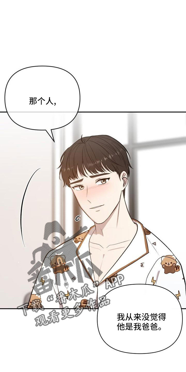 阿尔法怎么标记漫画,第54章：需要帮忙1图