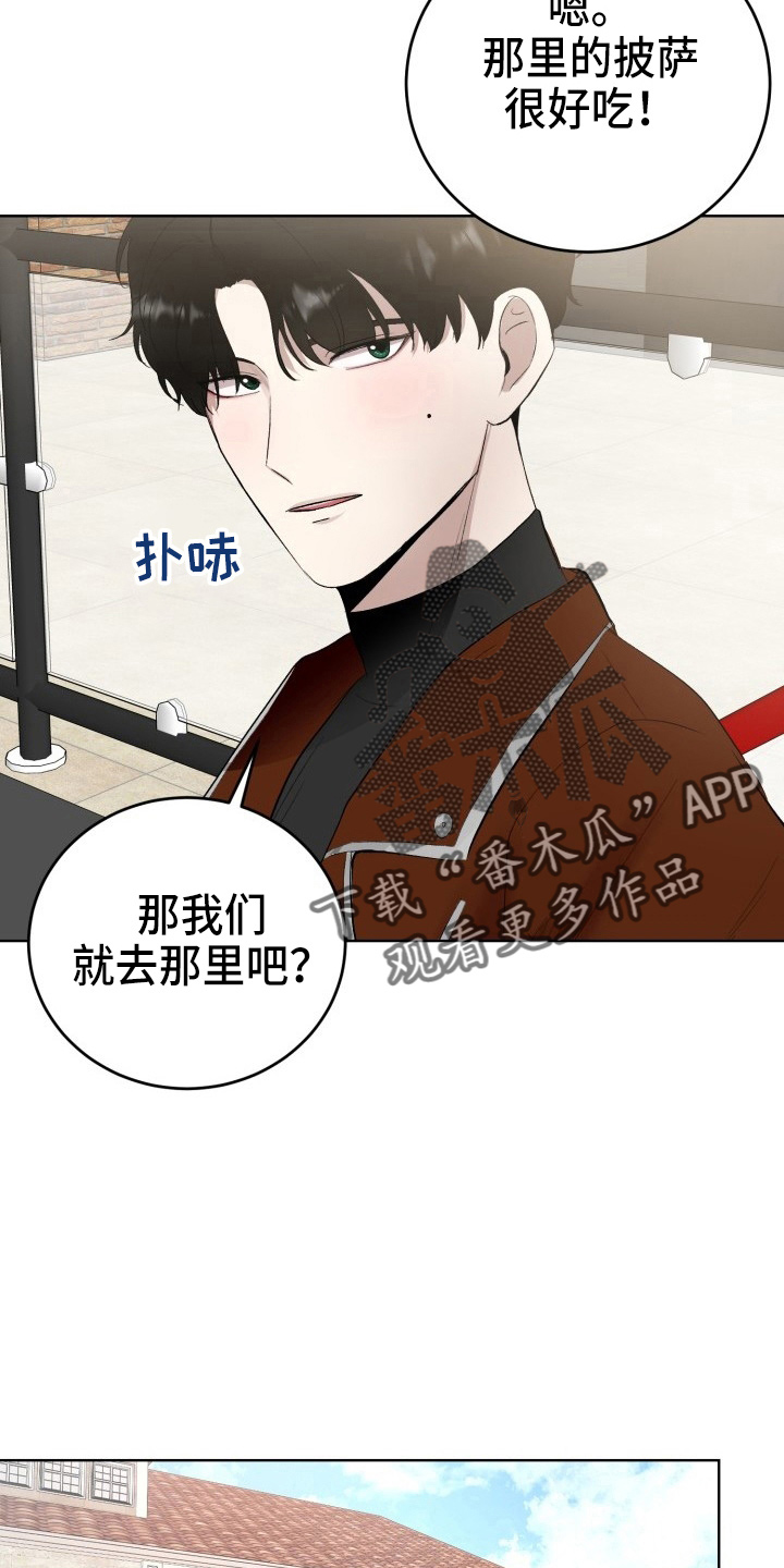 标记阿尔法哔哩哔哩漫画,第37章：纸巾2图