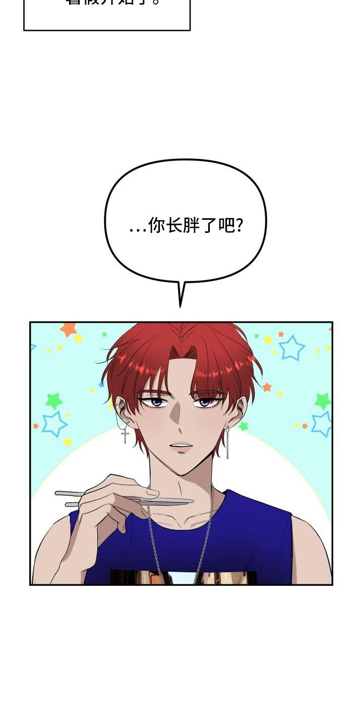 没标记的阿尔法漫画,第52章：很不安2图