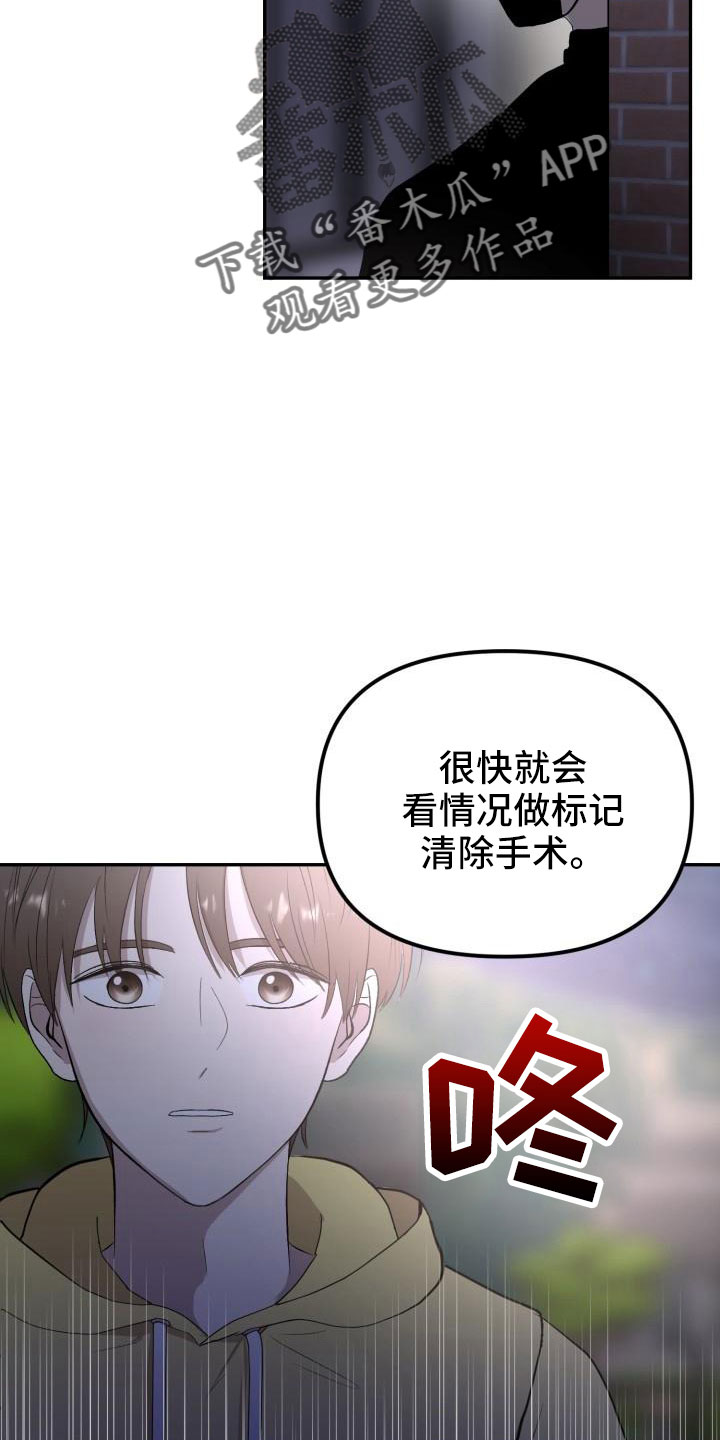 表见代理漫画,第51章：等我1图