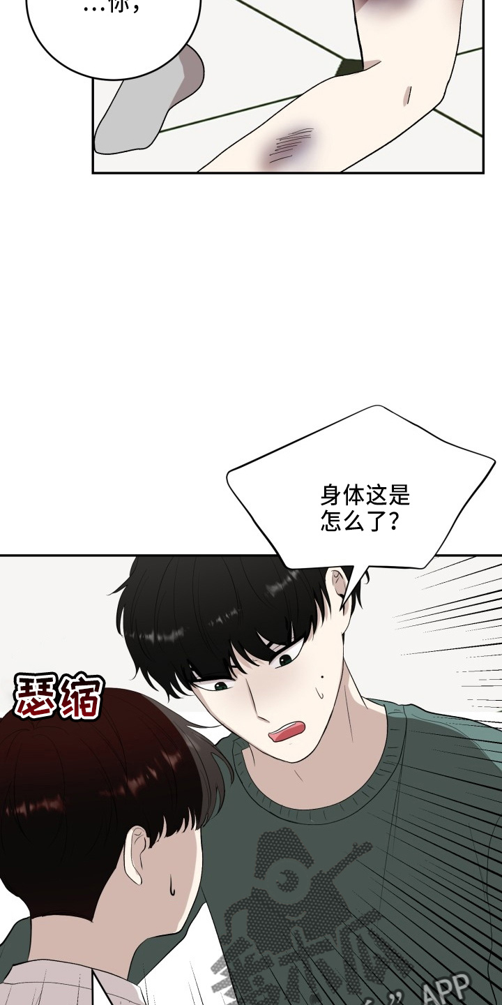 阿尔法的标记是什么漫画,第43章：真相2图