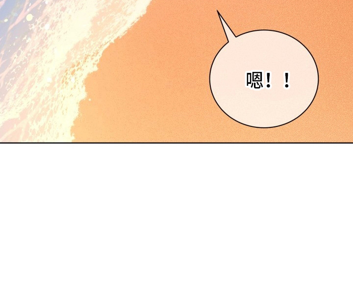 阿尔法的终身标记漫画,第39章：游玩1图