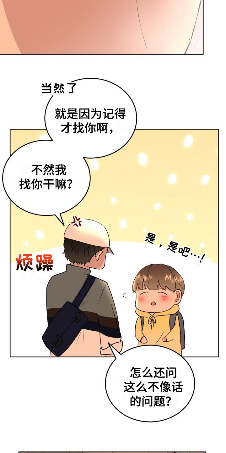 阿尔法可以标记阿尔法吗漫画,第6章：答应2图