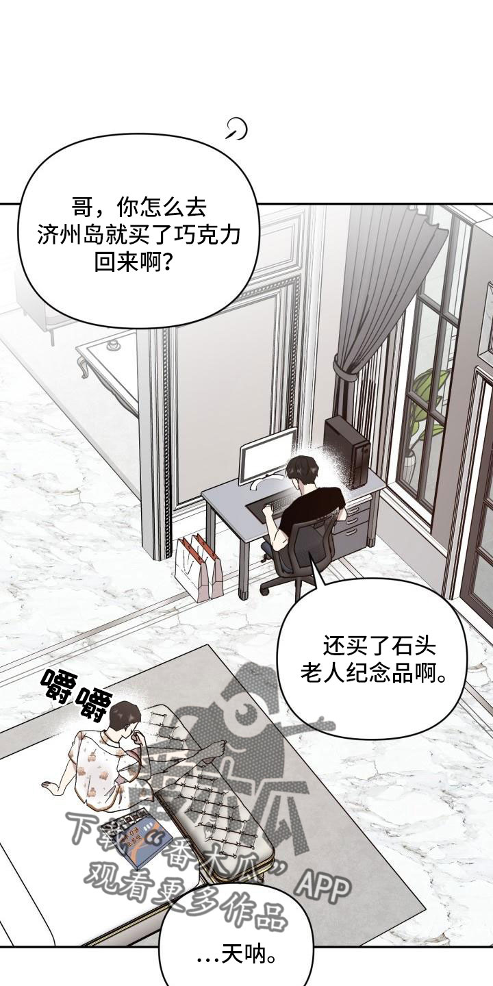 阿尔法图标漫画,第48章：有话说1图