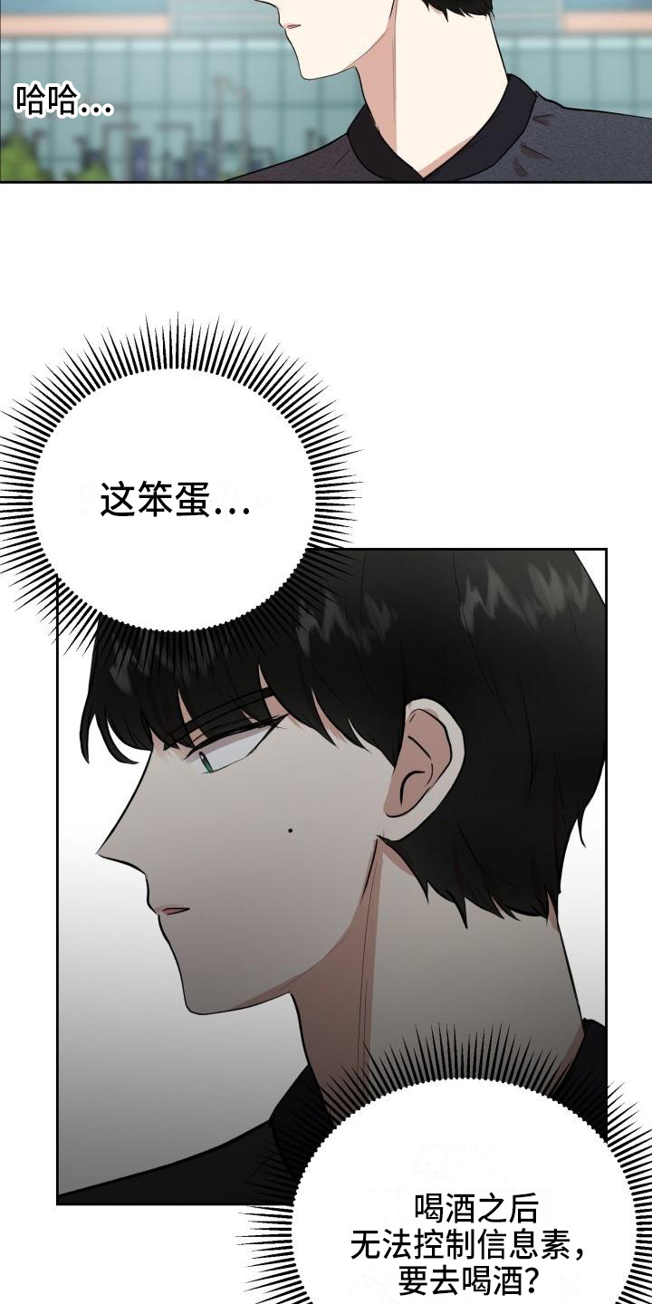 表见代表漫画,第13章：聚餐1图