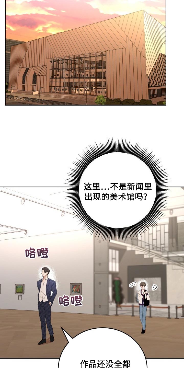 阿尔法的标记是什么漫画,第30章：小小的请求2图