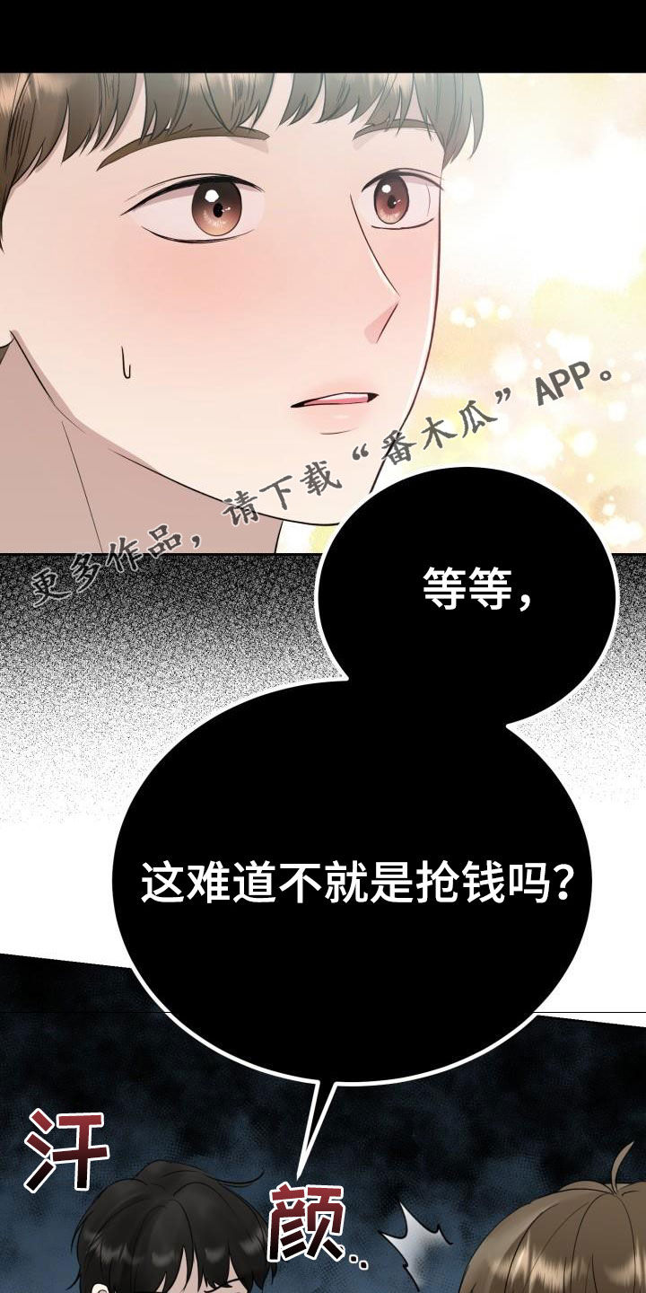 标记重复数据漫画,第35章：我们约会吧1图