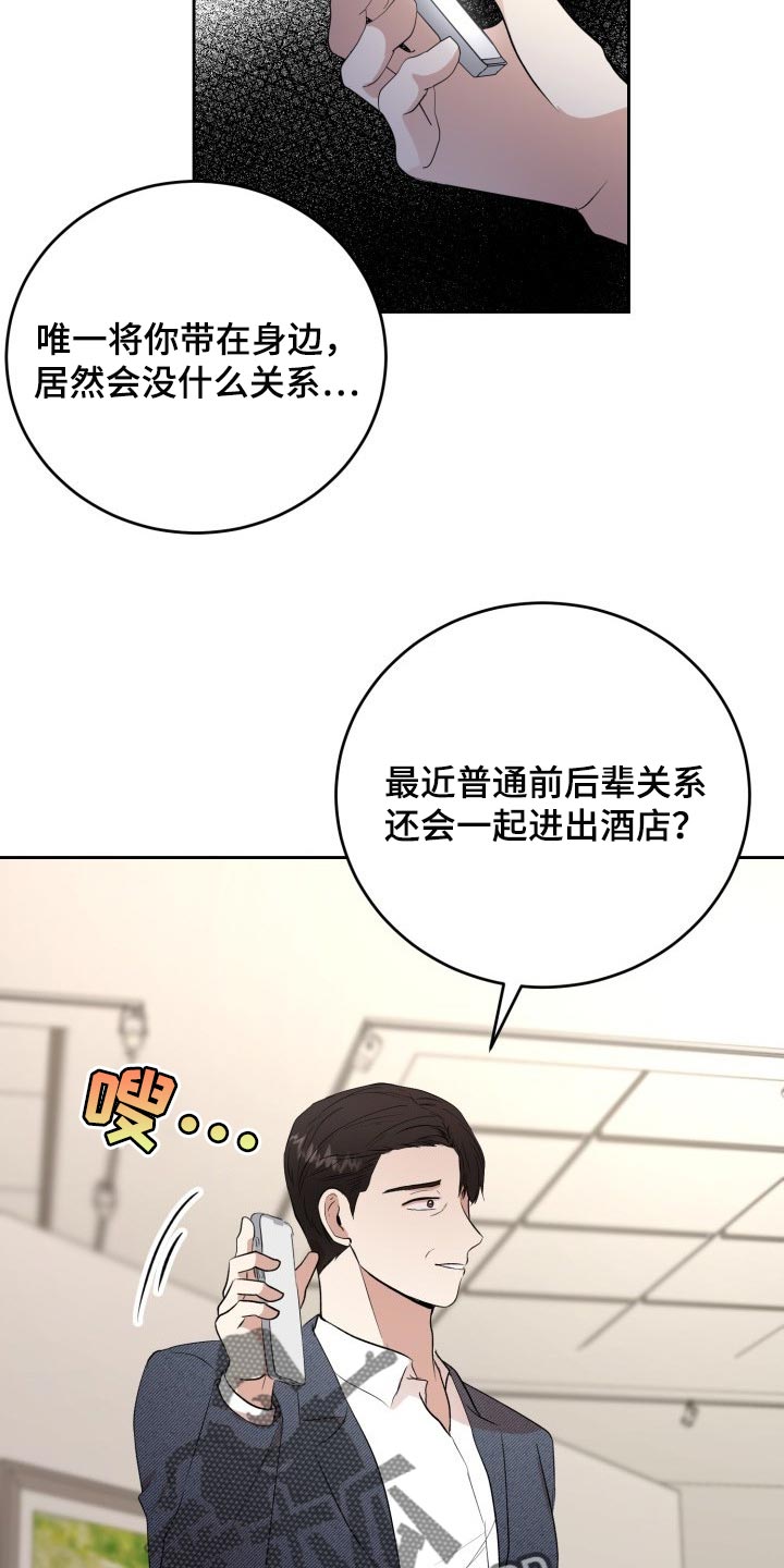 被阿尔法标记会怎么样漫画,第30章：小小的请求1图