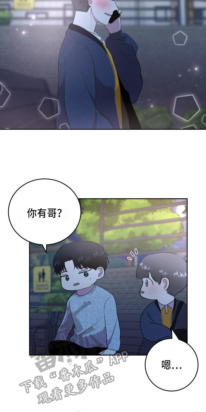 贝塔标记阿尔法漫画,第16章：照片2图