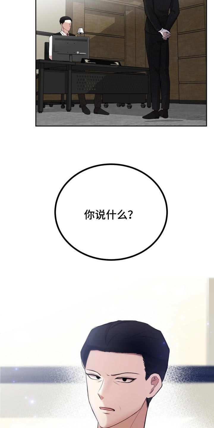 表见代理的裁判规则漫画,第25章：突然头痛2图