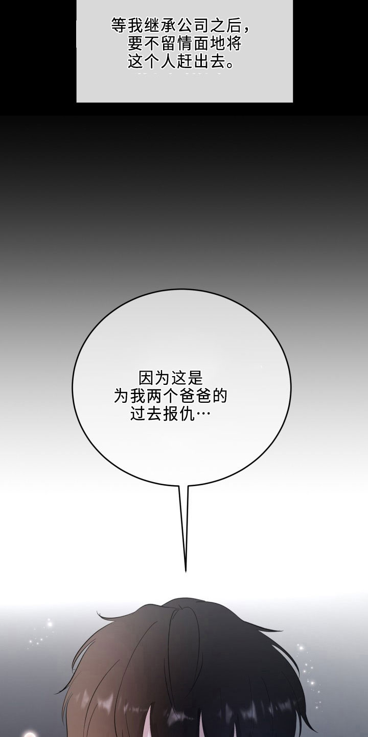 阿尔法永久标记漫画,第45章：决心2图