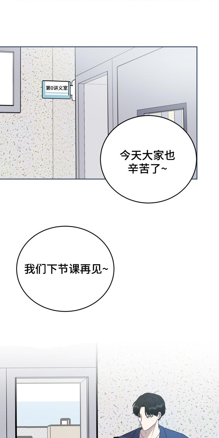 阿尔法能标记贝塔吗漫画,第31章：心情糟糕透了2图