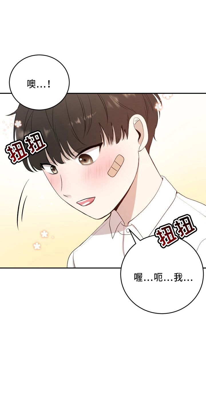 标记诈骗电话漫画,第43章：真相1图