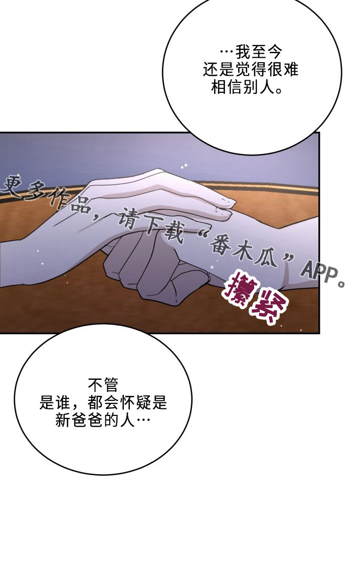 标记牌漫画,第45章：决心2图