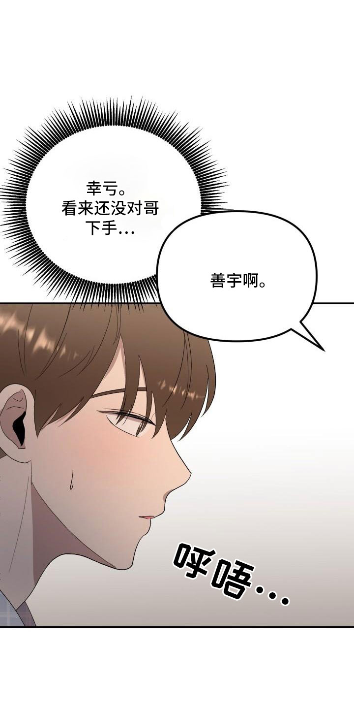 阿尔法标志图片大全漫画,第48章：有话说2图