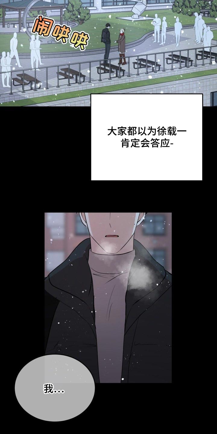 e标记阿尔法漫画,第29章：苦恼2图