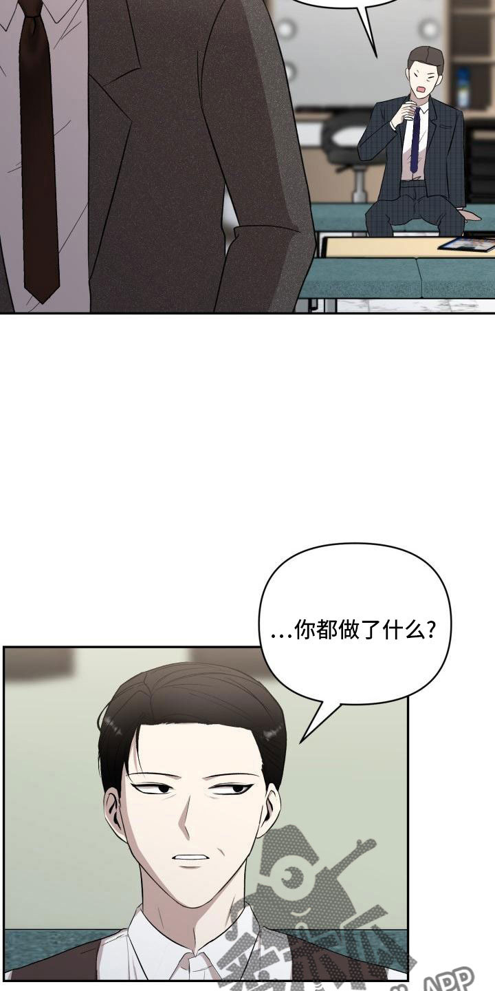 阿尔法能被谁标记漫画,第53章：闭上嘴2图