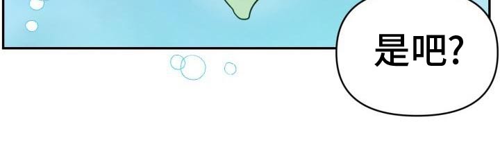 标记阿尔法漫画,第57章：见父母1图