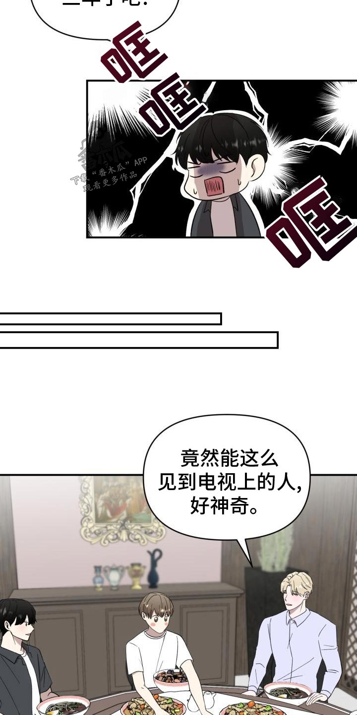 欧米伽标记阿尔法漫画,第58章：注定2图