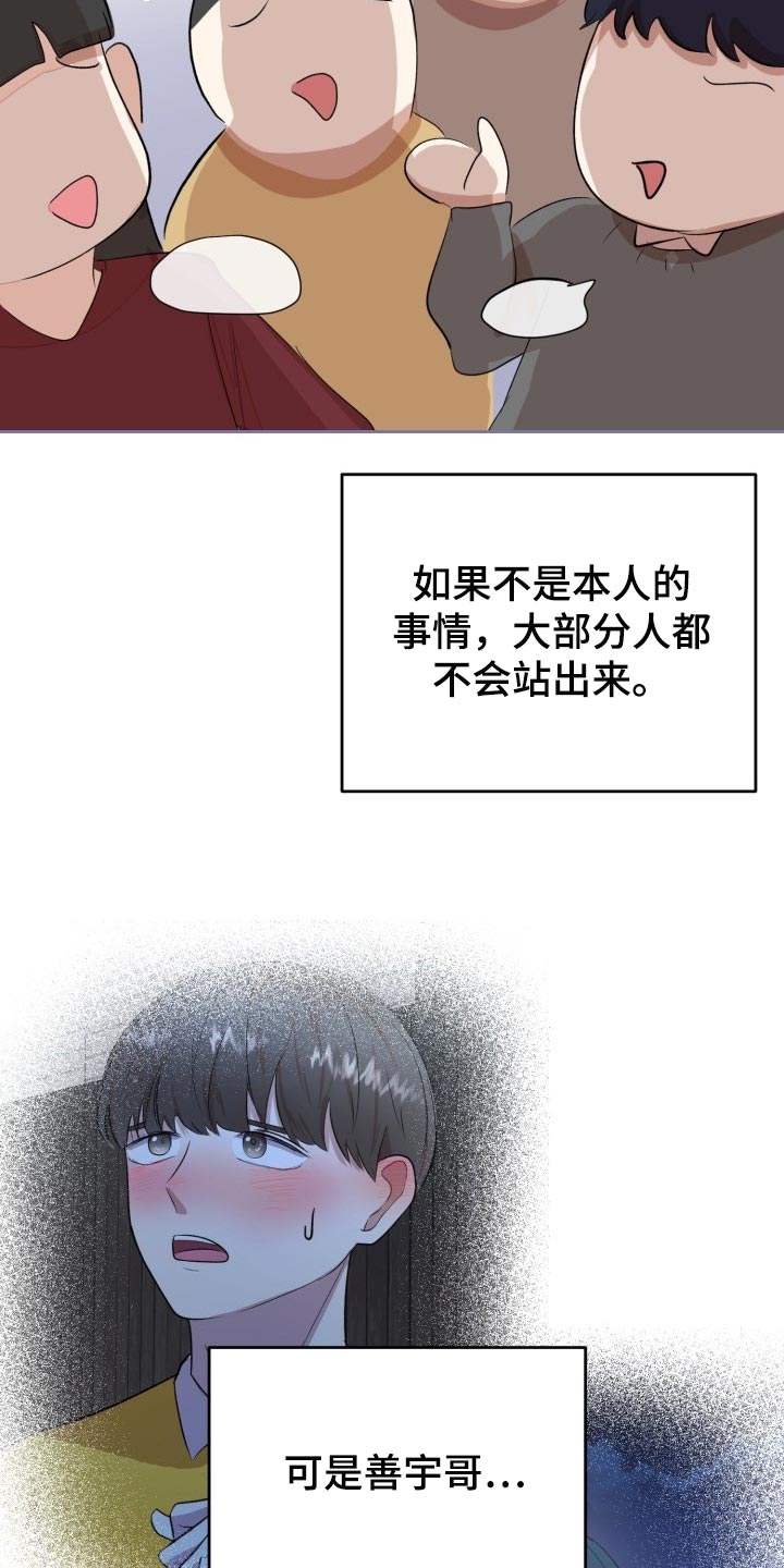 阿尔法的标记是什么漫画,第20章：说实话很帅1图