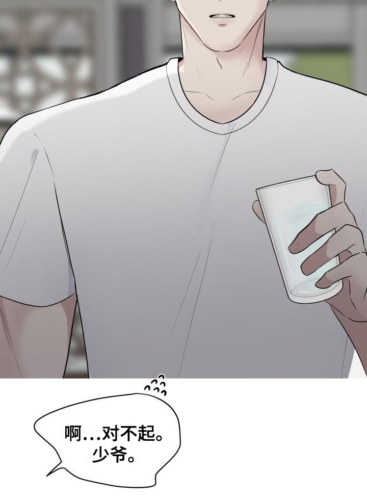 标记了一处地点怎么设置漫画,第2章：失误了1图