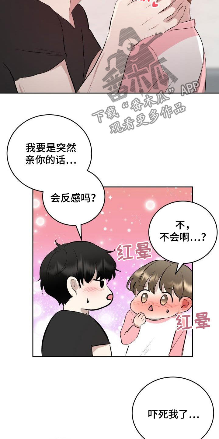 标记阿尔法漫画,第35章：我们约会吧2图