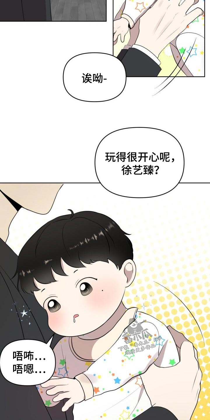 标记阿尔法漫画,第60章：【完结】新生2图