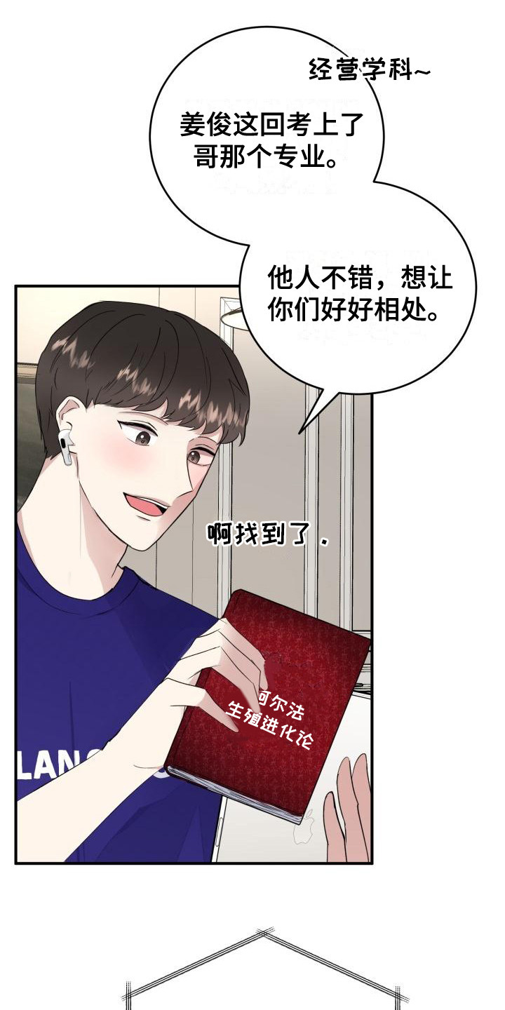 标记的英文漫画,第8章：过于巧合1图