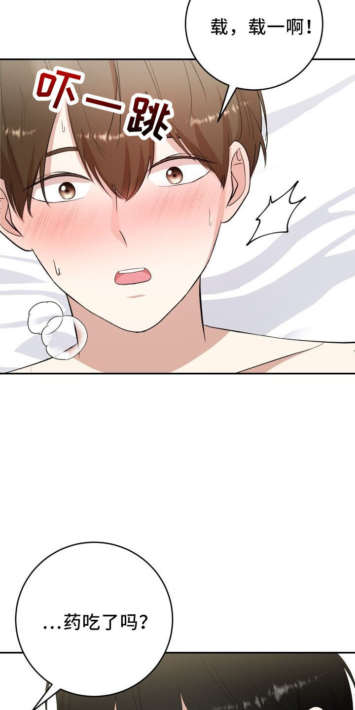 标记阿尔法漫画,第46章：喜欢你1图