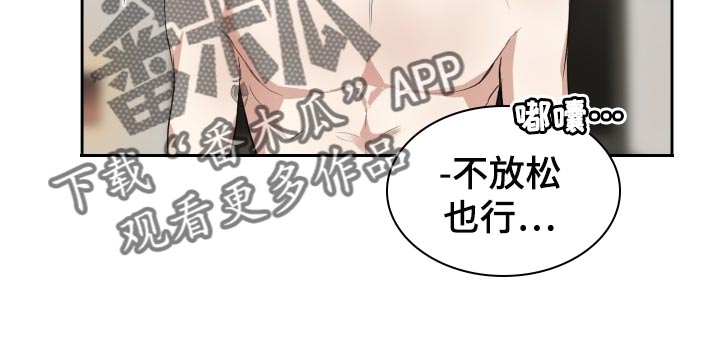 标记笔迹怎么清理漫画,第22章：慢一点1图