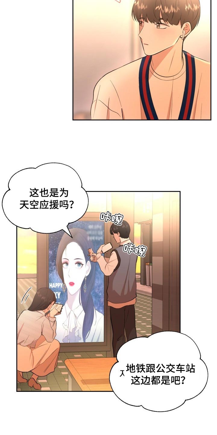 标记阿尔法漫画,第29章：苦恼1图