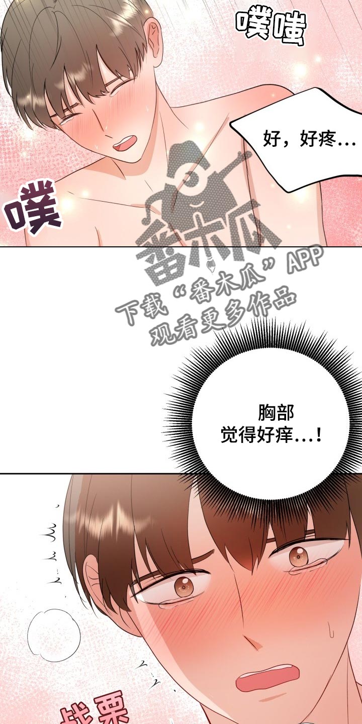 表简笔画图片大全漫画,第33章：手段1图