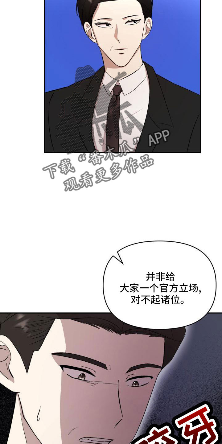 门口被标记阿尔法漫画,第55章：翻盘2图