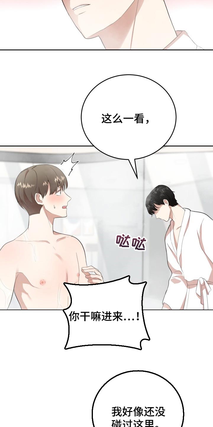 标记阿尔法漫画,第21章：贪心1图