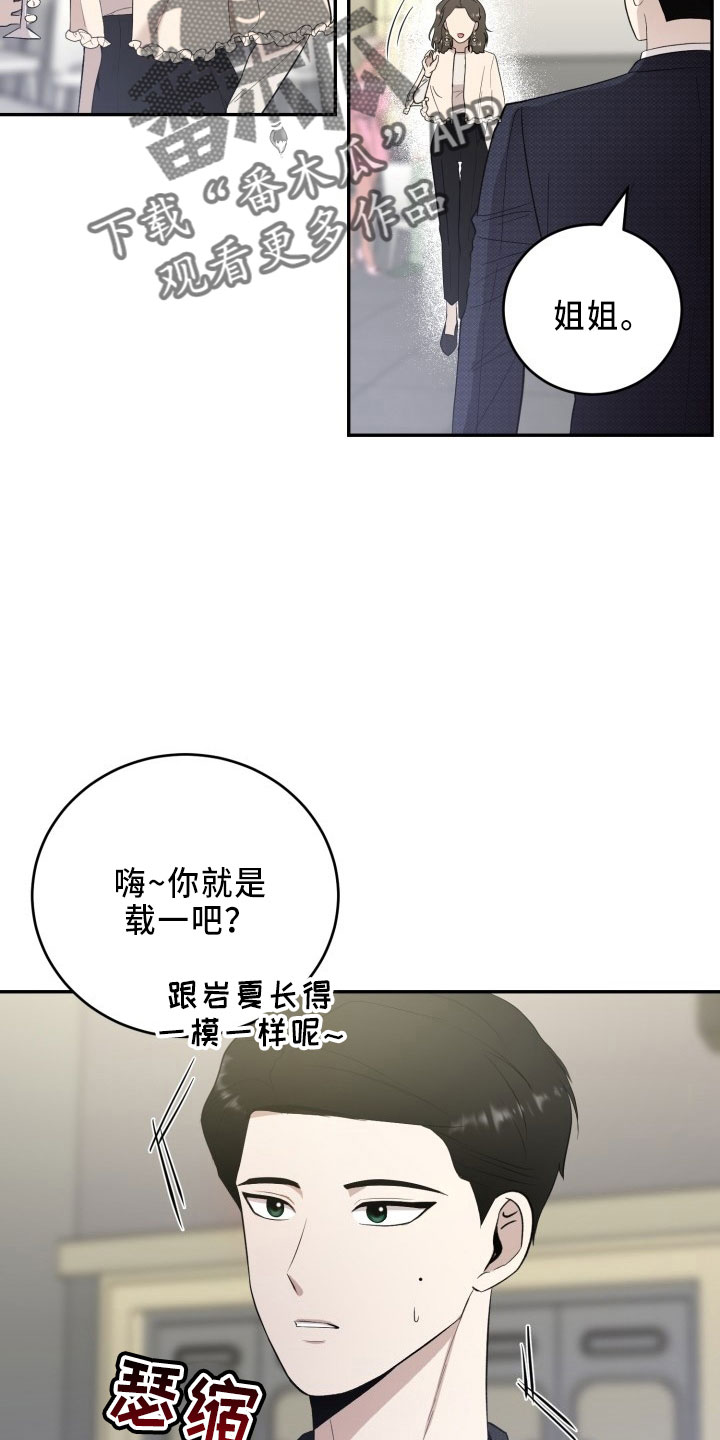 阿尔法标点漫画,第44章：陌生文化1图