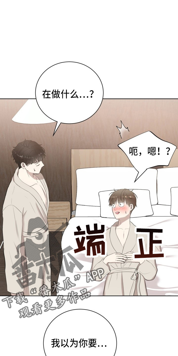 阿尔法的终身标记漫画,第39章：游玩2图