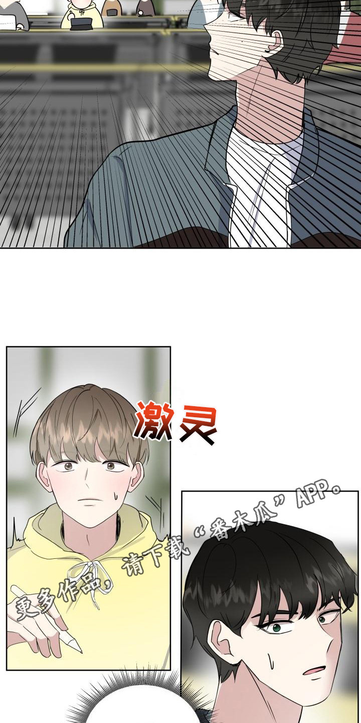 阿尔法如何标记漫画,第5章：找到了1图